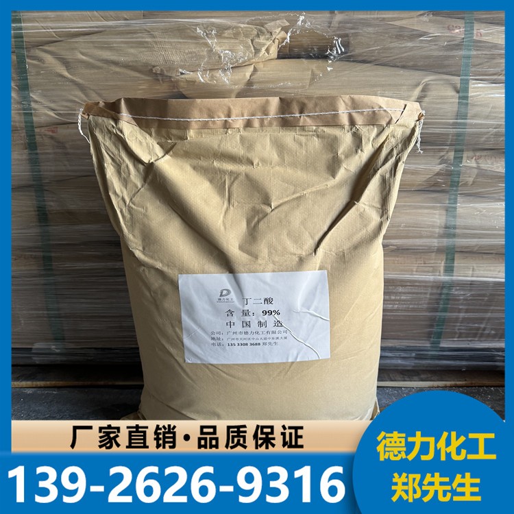 丁二酸 高含量 多规格包装 现货出售 资质齐全