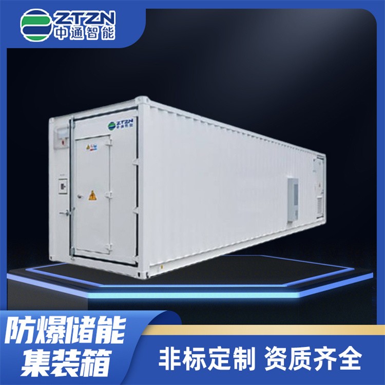 变电站预制舱 中通智能 变电站外壳钣金外壳 可定制