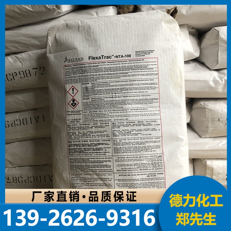 氨三乙酸三钠 缓蚀剂 工业级 现货 99%
