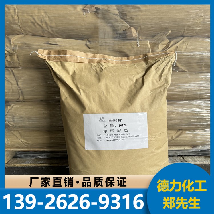 醋酸钙 工业级99%含量 白色粉末