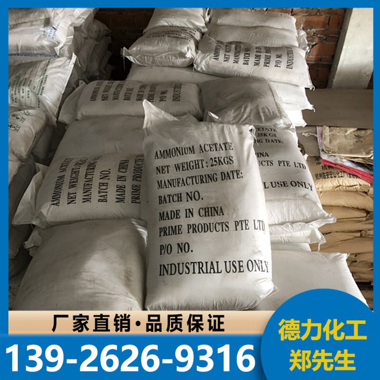 醋酸铵 化学试剂大包装 全国可售