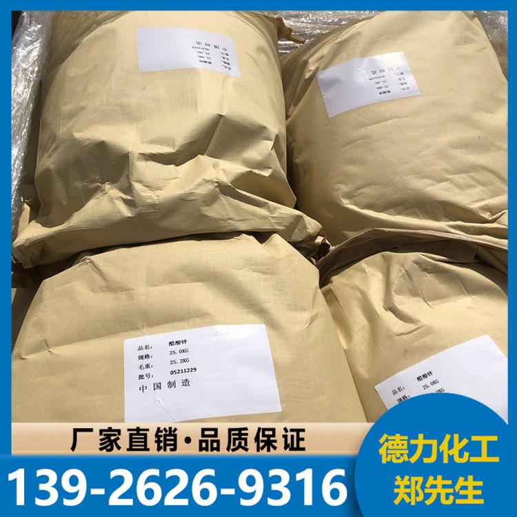 醋酸锌 厂家直供货源稳定 木材防腐