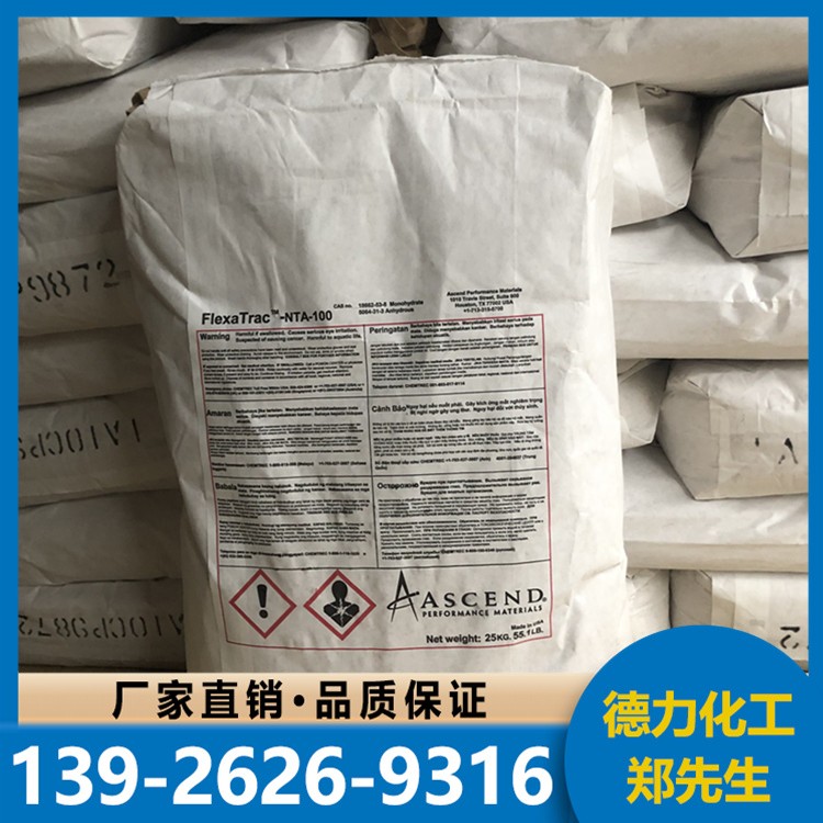 氨三乙酸三钠 国产工业级固色剂 现货