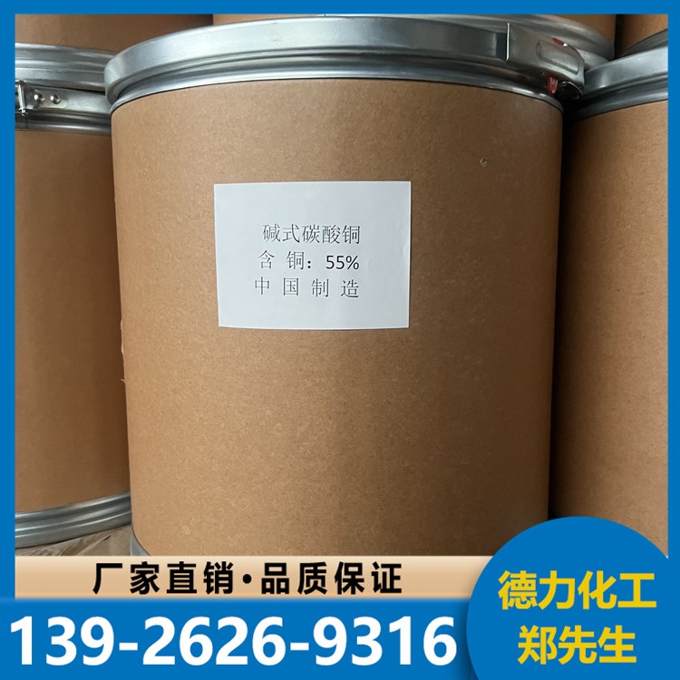 碳酸铜生产绿色高纯度98%颜料专用