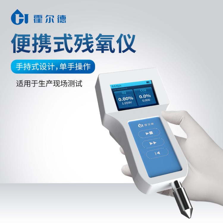 残氧仪 厂家直销顶空气体分析仪