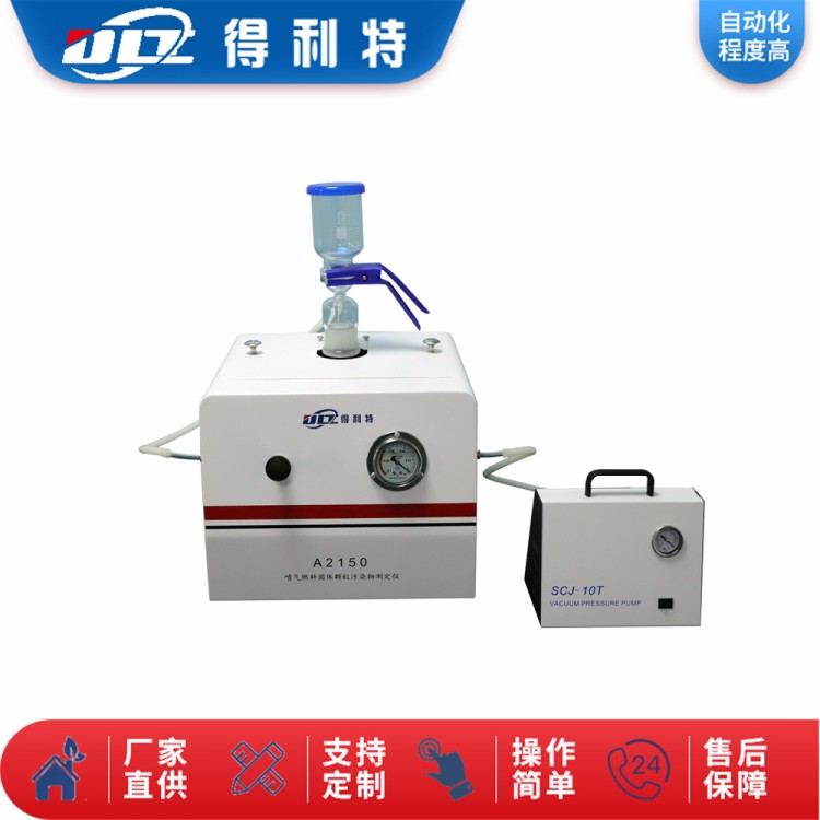 机械杂质 油品检测杂质含量测试分析仪
