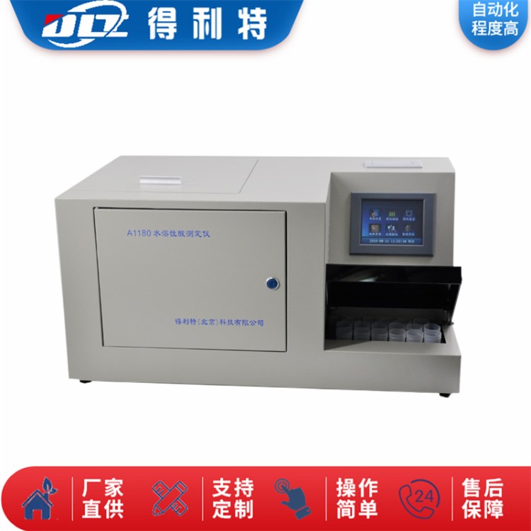 水溶性酸 汽轮机油 比色法 ph检测仪