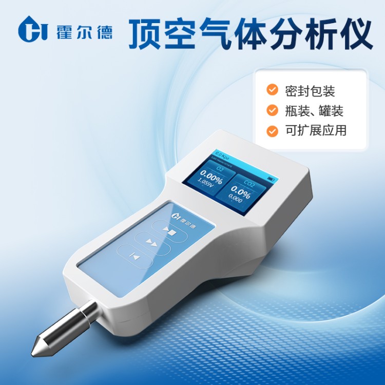 残氧仪 支持中英一键切换