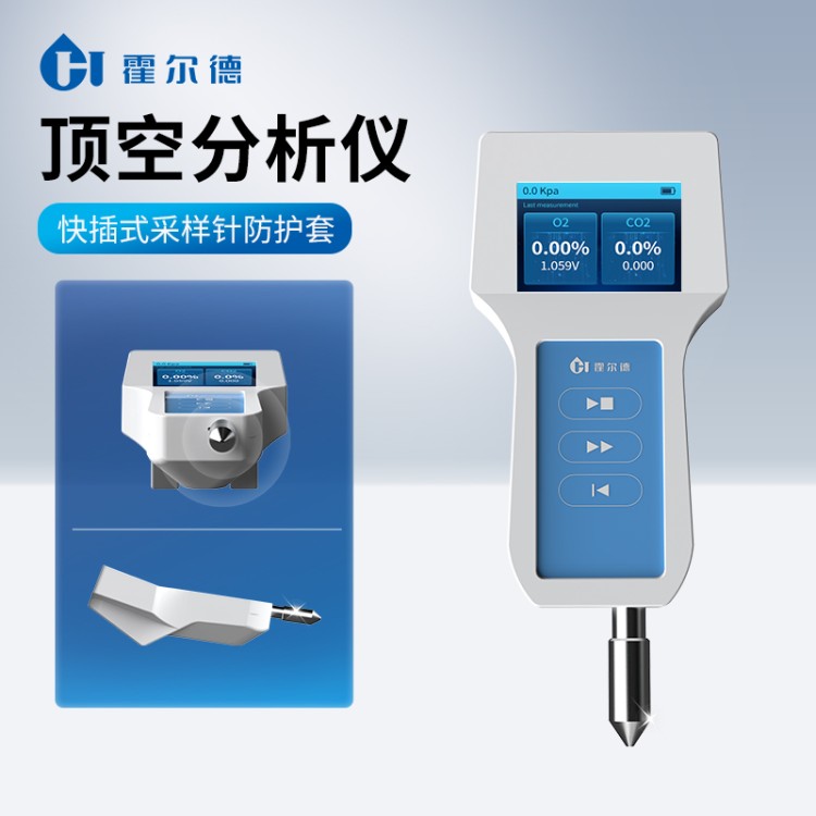 残氧仪 密封包装瓶装氧气检测