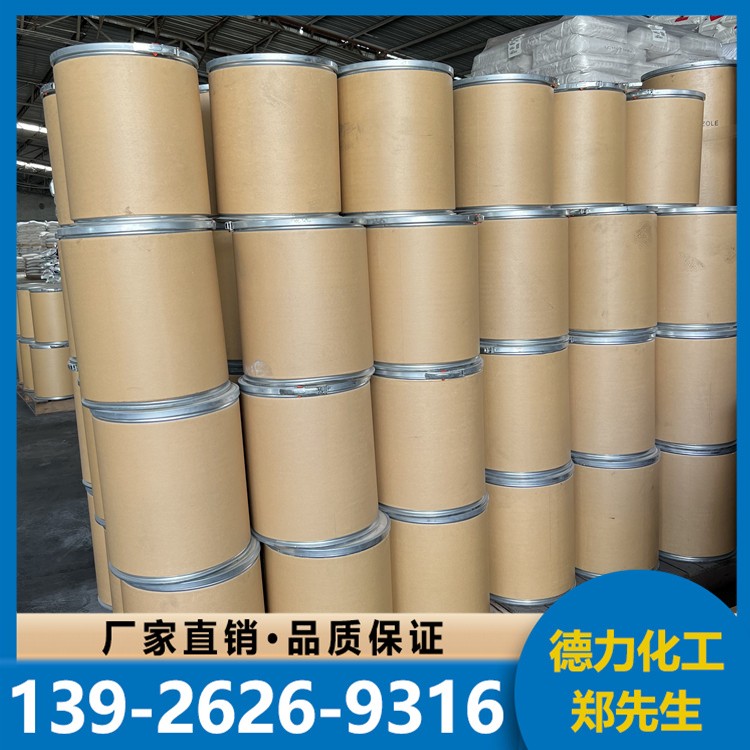 二 甲 基 咪 唑 树脂固化剂 合成中间体