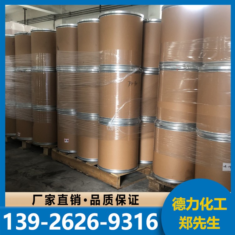 咪唑 工业级 合成材料助剂 规格可选