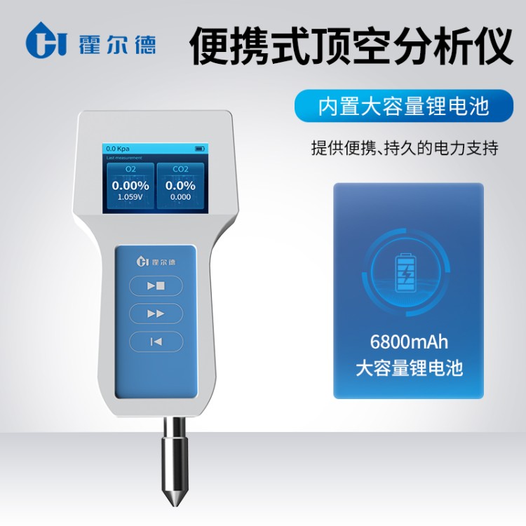 残氧仪 便携式顶空分析仪 现货