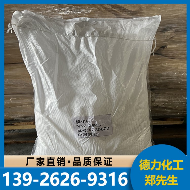 溴化钾 工业级 有机试剂 含量99% 可分装