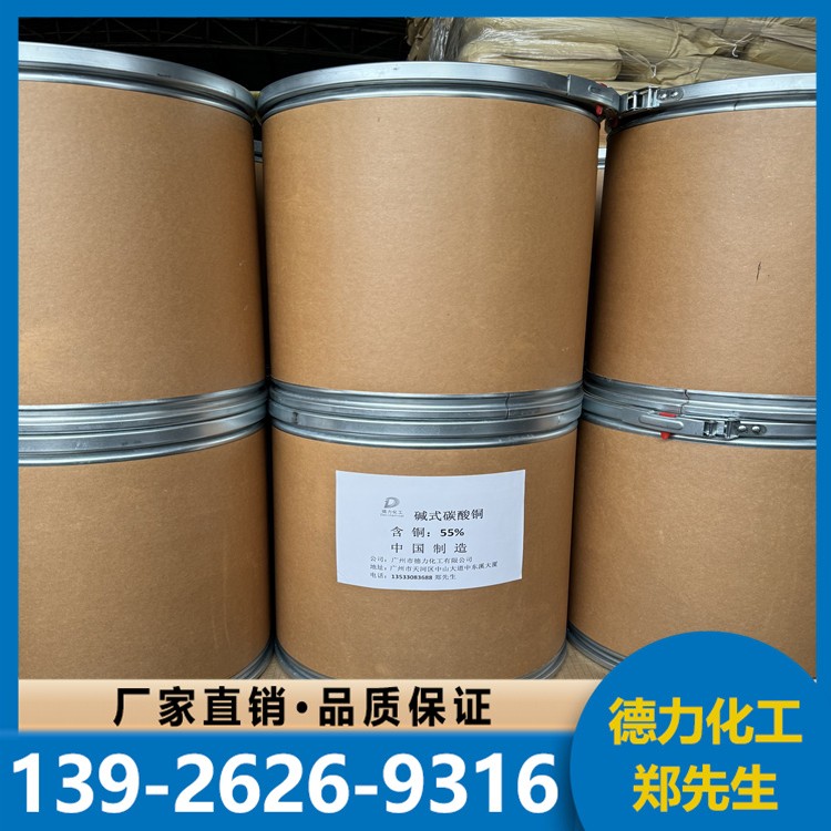 碳酸铜分析试剂 中间体 桶装粉末