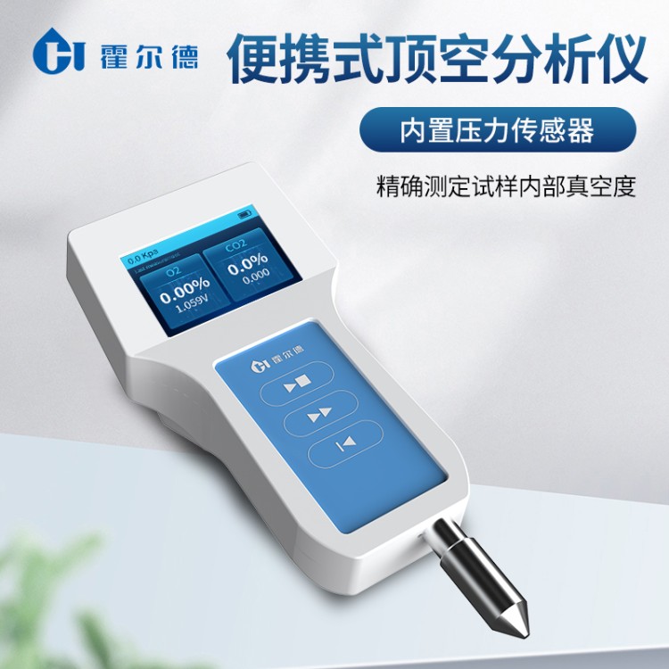 残氧仪 食品包装气体分析仪