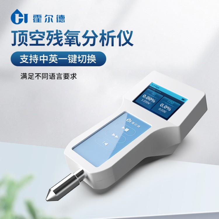 残氧仪 价格优惠现货