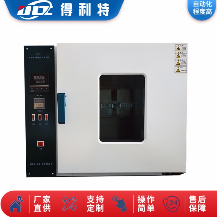 氧化安定性 试验仪 诱导期法测定仪 厂家直供