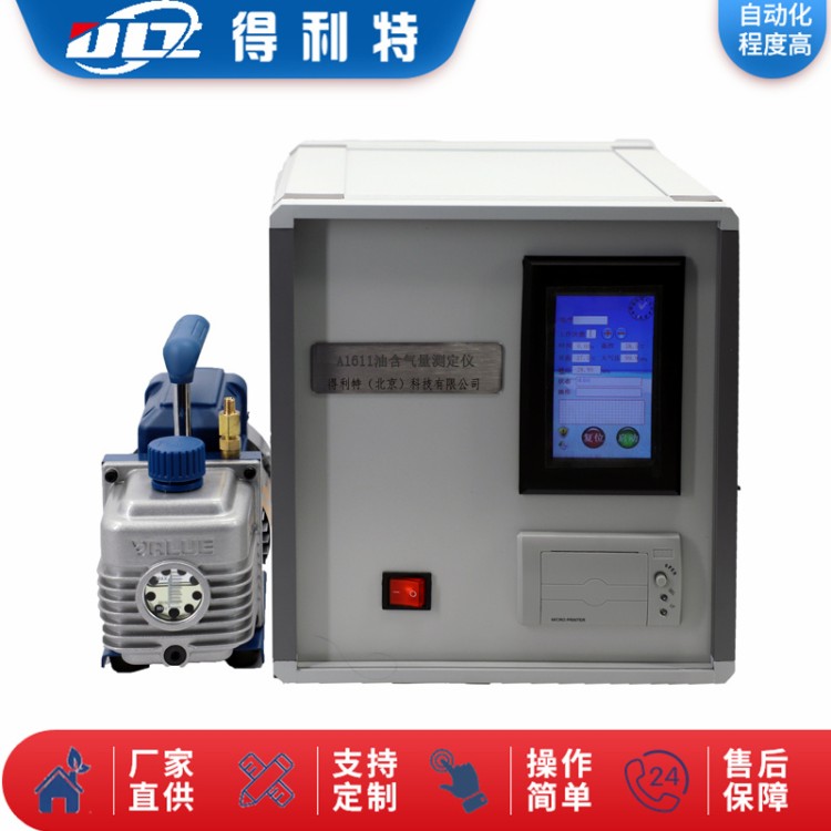 油气含量 绝缘油 超标测试仪 油水份
