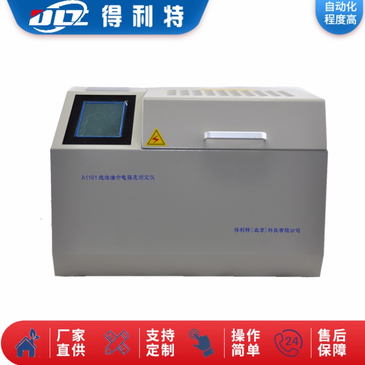 介电强度 全自动水溶性酸测定仪GB/T 7598