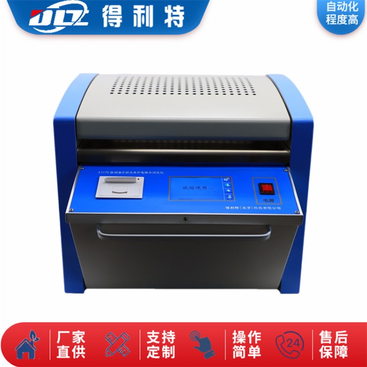 介电强度 配置计时器可自动计时 厂家直供