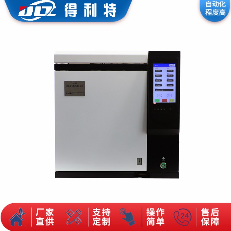 气相色谱 全自动进样仪器装置 源头厂家