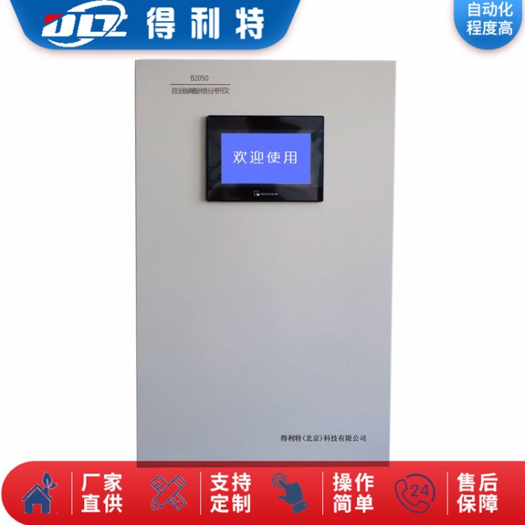 磷酸根 快速测定仪台式污水分析仪