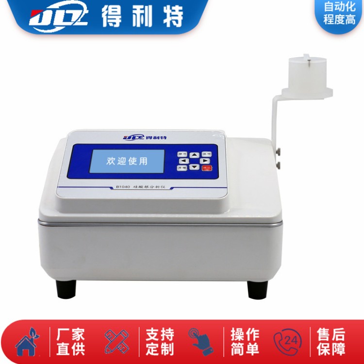 硅酸根  分析仪 化学需氧量COD测定仪 溶解氧分析仪