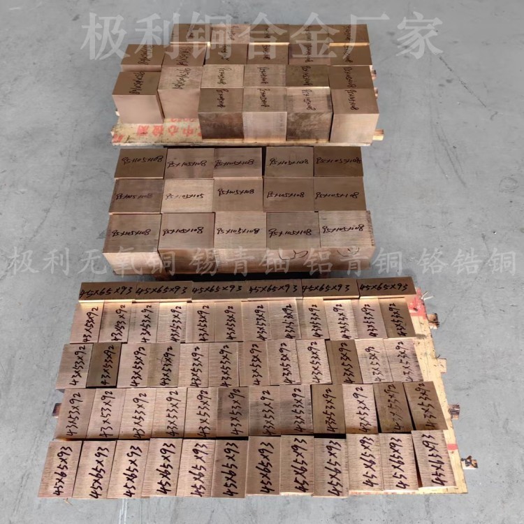 高纯度无氧铜 铜带C101 无氧铜C1100 进口铜棒C1020 C1220 TU1