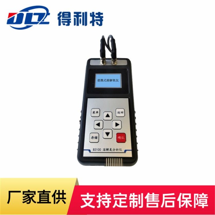溶解氧 B3102特便携式溶解氧分析仪 采用高分辨率液晶显示屏