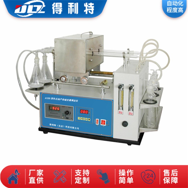 硫含量 能量色散X射线荧光光谱法硫含量测定仪
