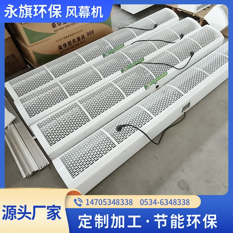 商场办公室离心式风幕机 风大低噪 永旗 厂家直营