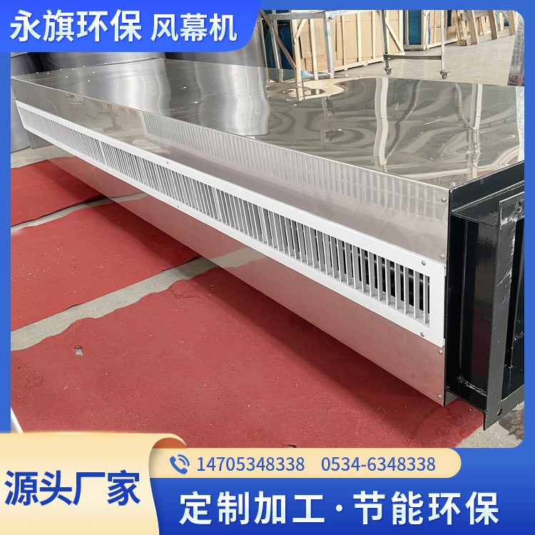 商用冷库低噪空气幕 工业型离心风幕机 厂家定制 永旗
