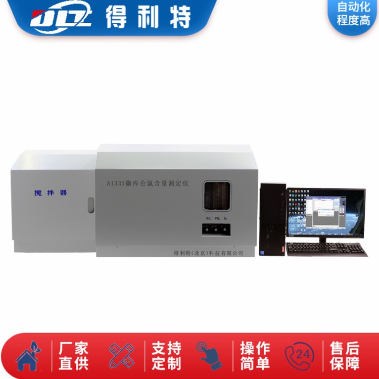 硫含量 A1320深色石油产品硫含量测定仪