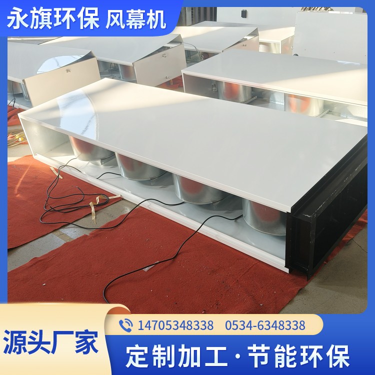 永旗 空气幕 矿用离心式侧吹风幕机 空气门风闸 环保节能