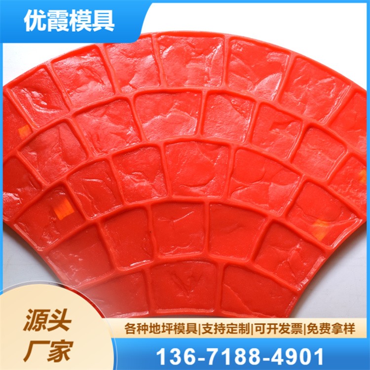 水泥地压花模具 优霞模具