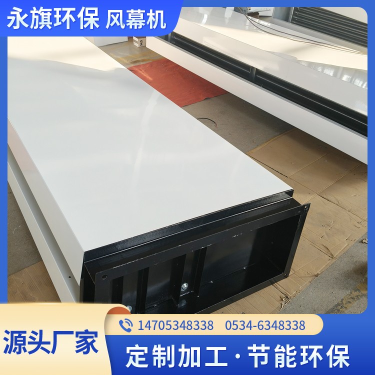 永旗 工业热风幕 节能环保 厂家定制