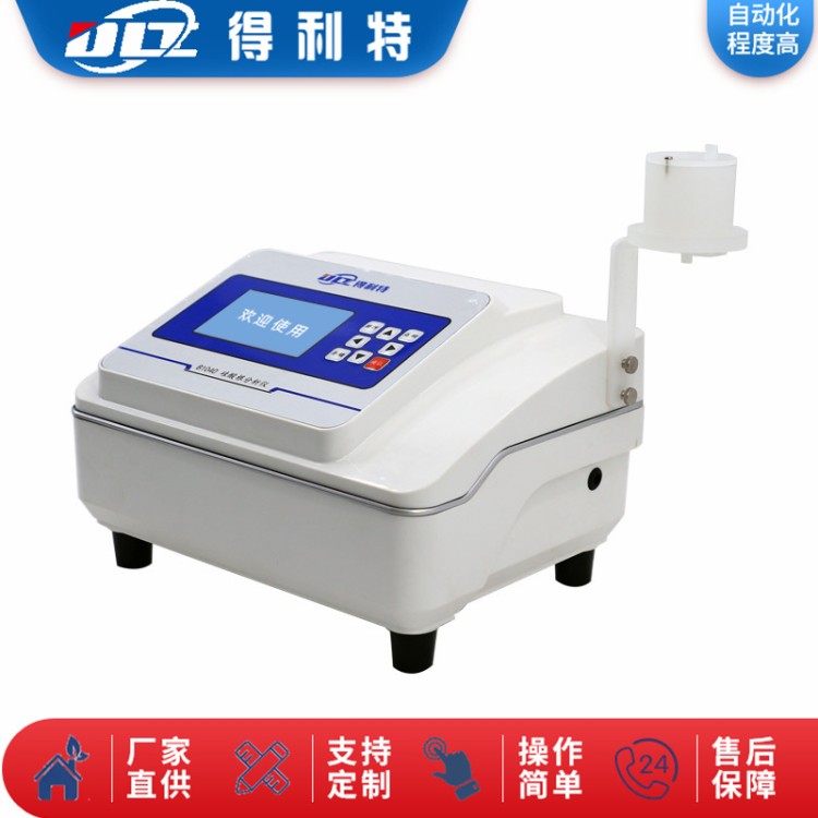 磷酸根 B1050磷酸根分析仪 厂家直供