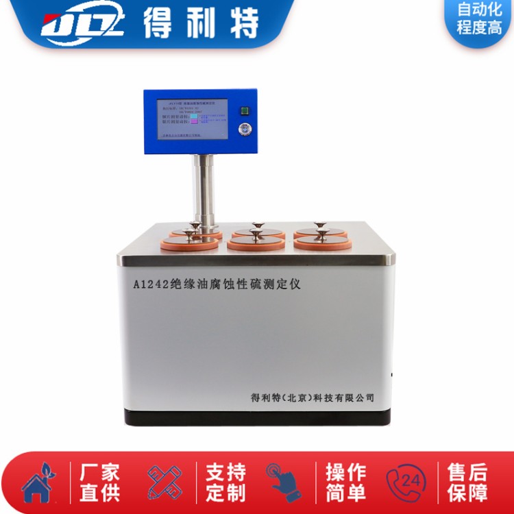 硫含量 A2070硫氮测定仪（一体）