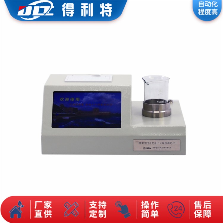 辛烷值 得利特车用汽油辛烷值测定仪 柴油十六烷值测试仪