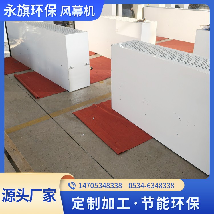 永旗 风幕机 空气热风幕  支持定制