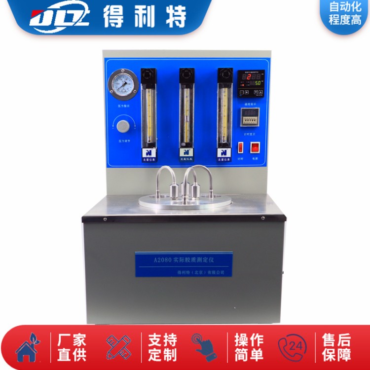 实际胶质 测定仪 蒸气喷射蒸发法 无噪音