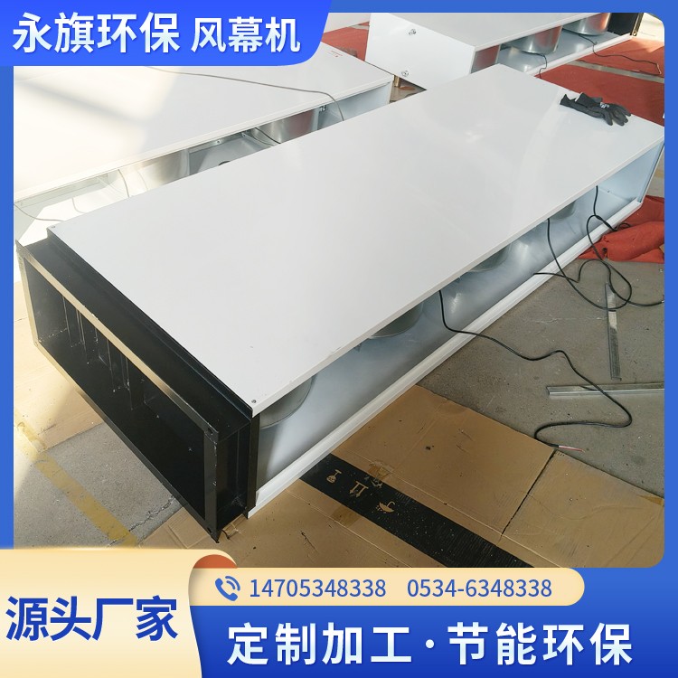 永旗 空气幕 大风量商用低噪音风幕机 防尘隔热 按需定制