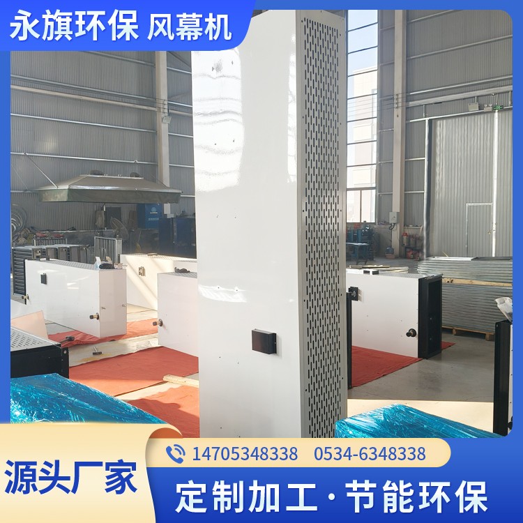 永旗防爆空气幕 矿用离心式侧吹风幕机 强劲风力 支持定制