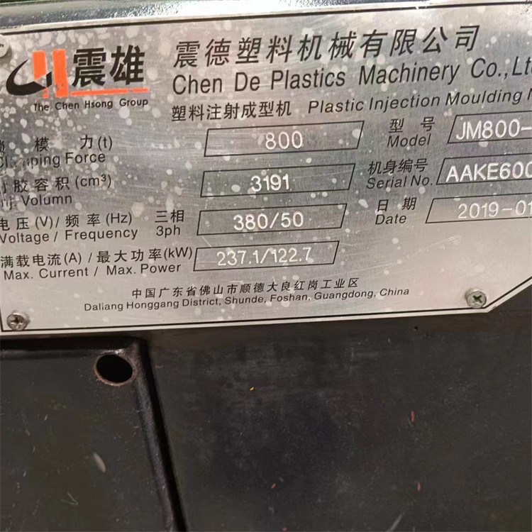 震雄注塑机 机器种类多样 兴成机械