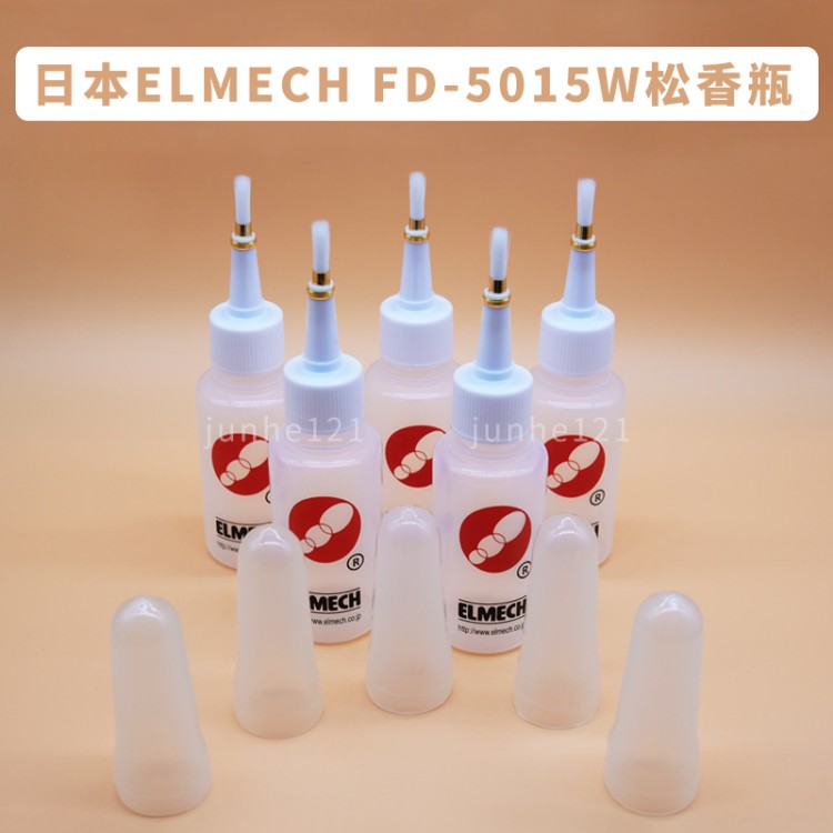 松香瓶 也可用于酒精 润滑剂等的涂布