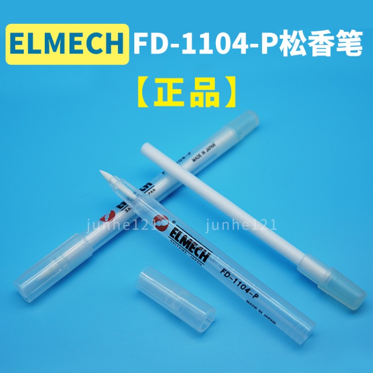 松香笔 焊接笔型助焊剂  现货速发