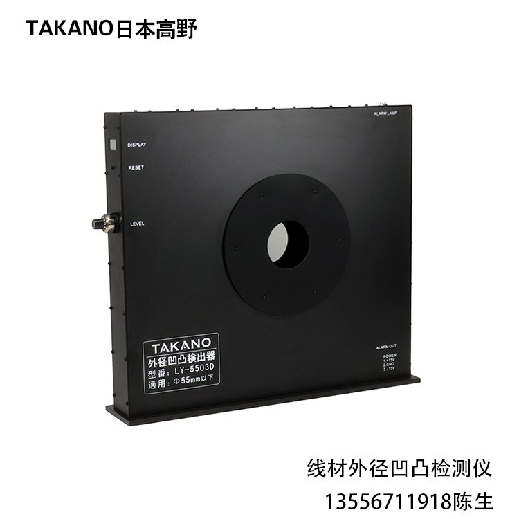 外径凹凸检测仪LY-5503D-线材检测仪 在线实时检测表面缺陷外径凹凸检出器