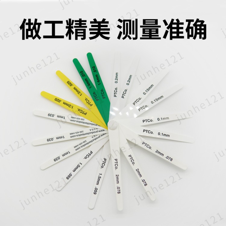 美国塞尺 体积小重量轻外形美观结构简单