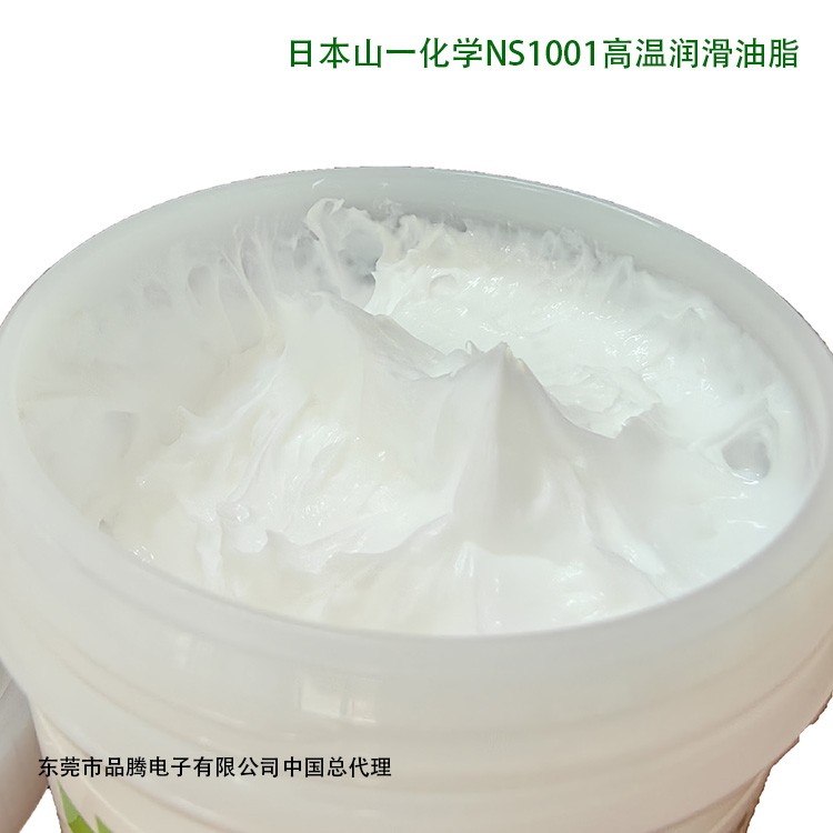 山一NS1001润滑脂 工程机械润滑 延长使用寿命 黄油多用