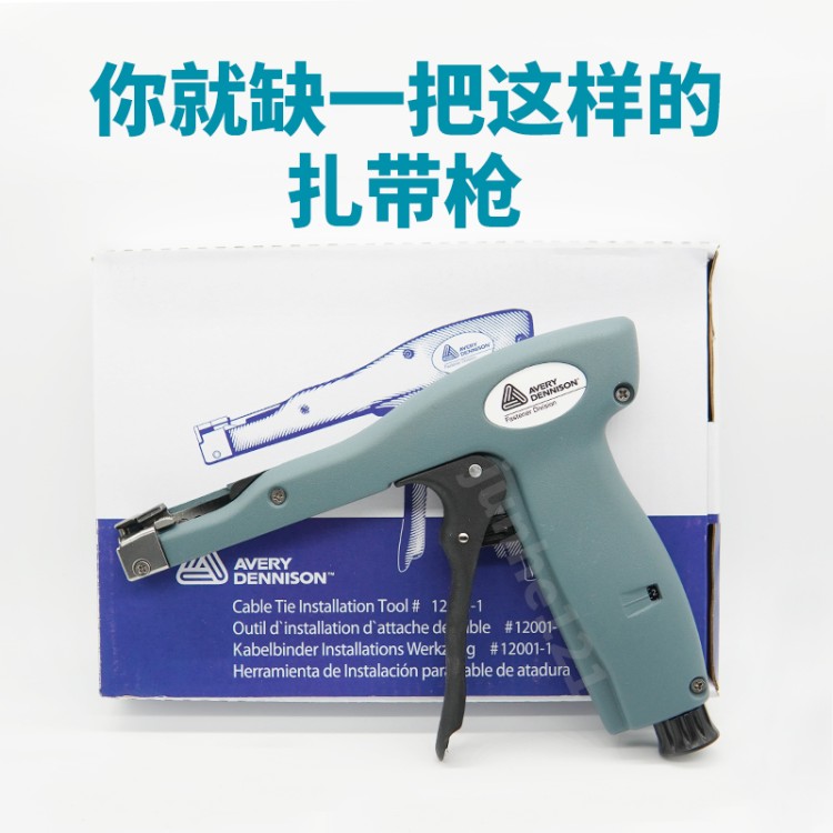 扎带枪 新款扎带枪12001-1（有代理证书）
